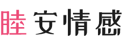 澳大利亚悉尼女性情感咨询